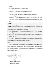 重庆市万州区2025_2026学年高二物理上学期10月月考试题