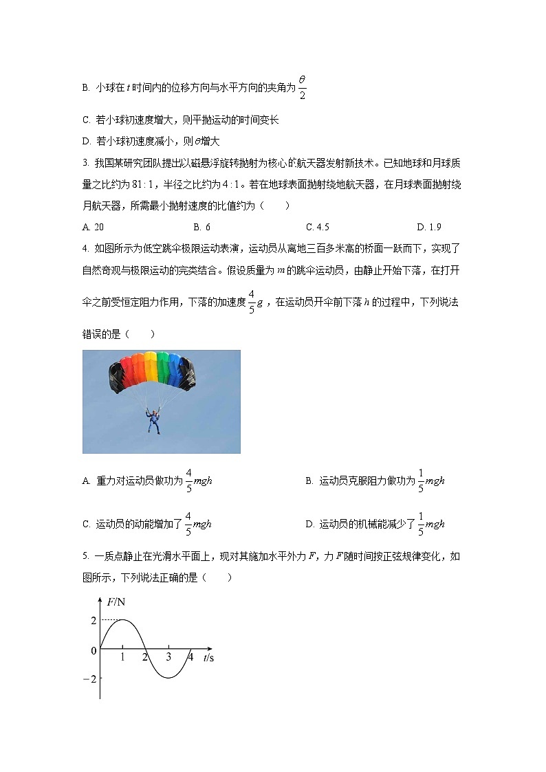 2026届湖北省部分高中协作体高三(上)联考(一模)物理试题(学生版)第2页