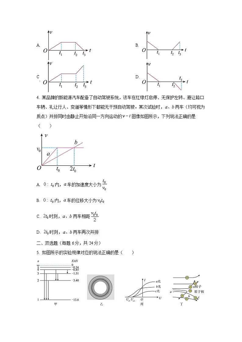 2026届福建省龙岩市高级中学高三(上)10月质量监测物理试题(学生版)第2页
