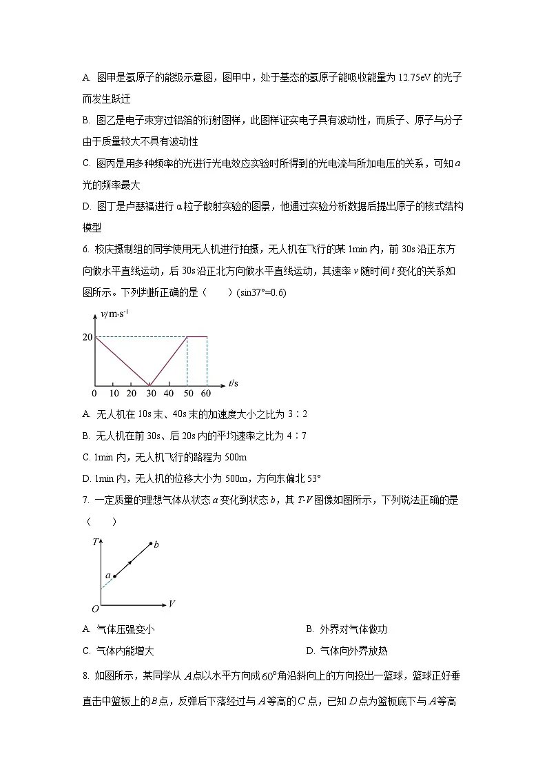 2026届福建省龙岩市高级中学高三(上)10月质量监测物理试题(学生版)第3页