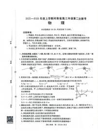 河南省金太阳2025-2026年度上学期高三年级第二次联考（26-37C）物理试卷