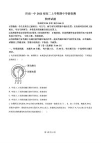 2024-2025年济南市济南一中高二物理上学期期中考试试卷及其答案