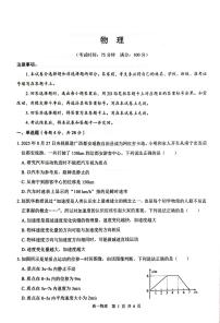 广西壮族自治区“贵百河”2025-2026学年高一上学期10月月考物理试题（PDF版附解析）