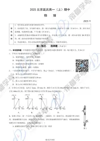 2025北京延庆高一（上）期中物理试卷和答案