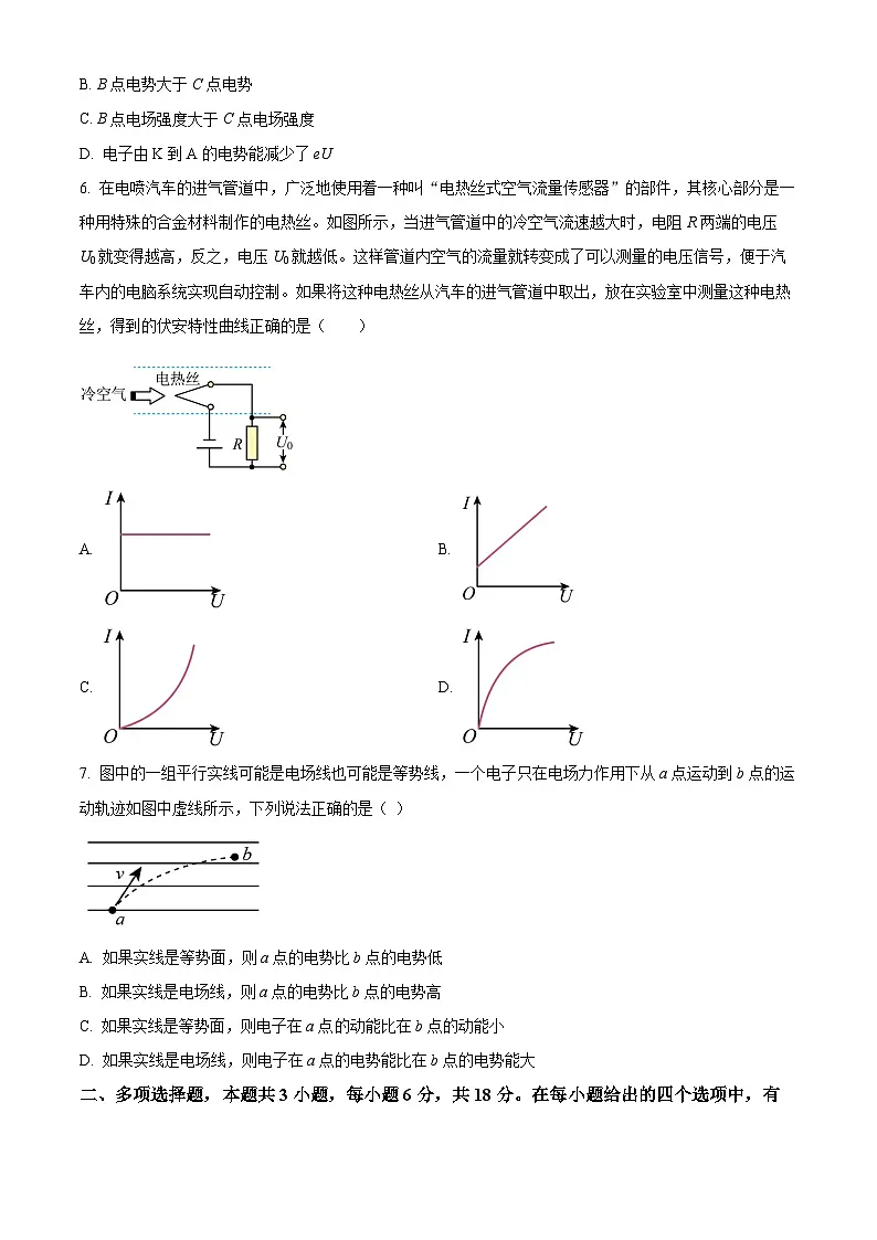 广东省清远市四校联盟2023-2024学年高二上学期11月期中考试物理试题(含答案)第3页