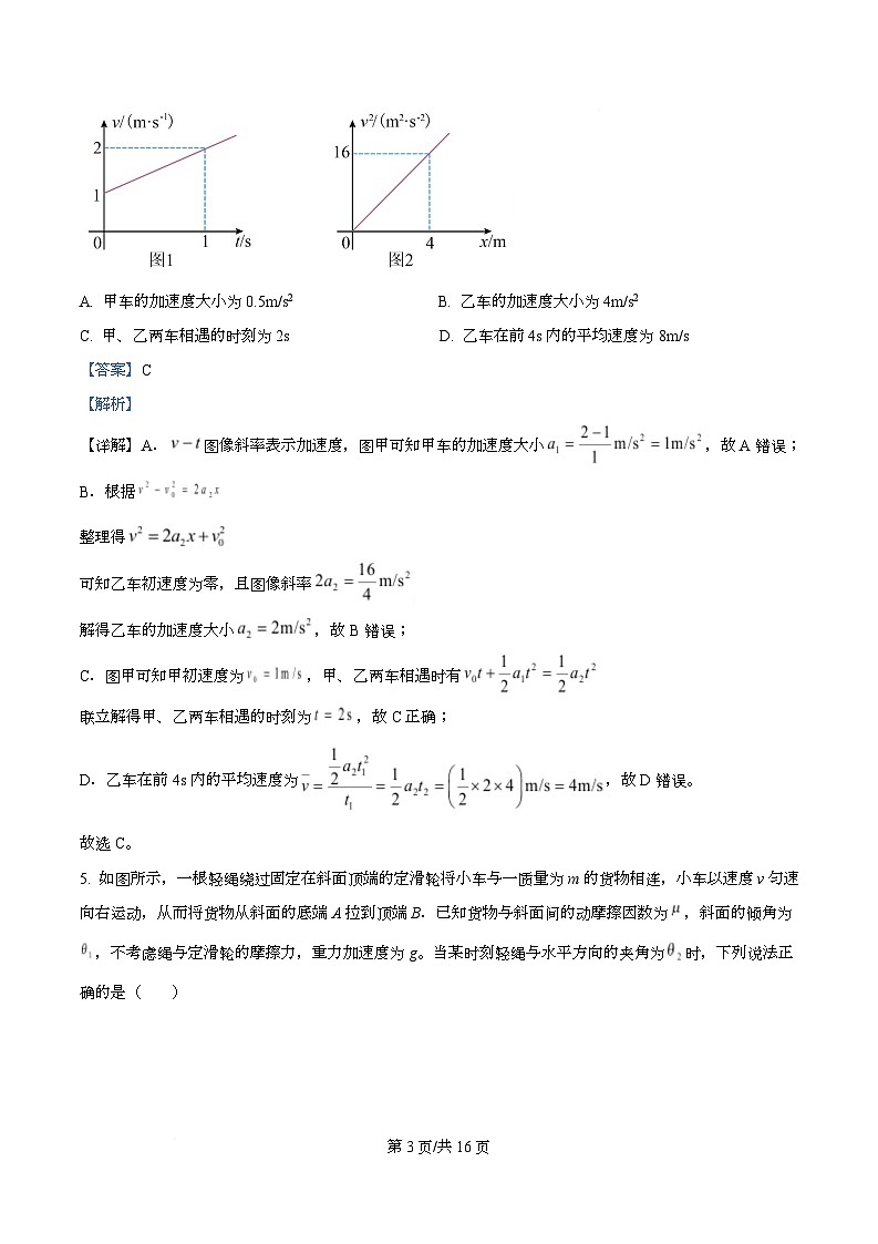 四川省泸州高级中学2025-2026学年高二上学期10月考物理试题 Word版含解析第3页