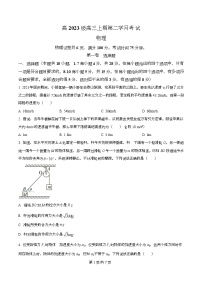 四川省泸州市泸县五中2026届高三上学期10月月考物理试卷（Word版附解析）