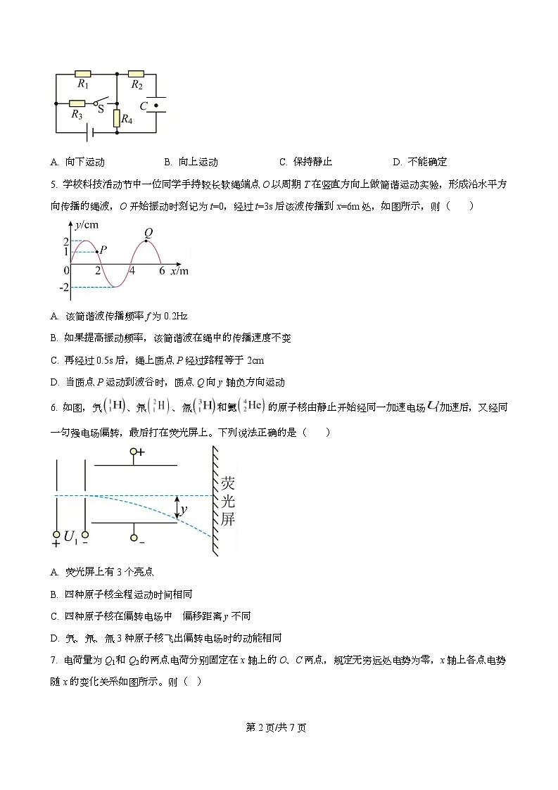 四川省内江市第六中学2025-2026学年高二上学期第一次月考物理(27、28班)试题(原卷版)第2页