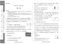 河南省天一大联考2026届高三上学期调研考试物理试卷（含答案）