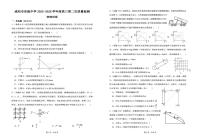 陕西省咸阳市实验中学2026届高三上学期第二次质量检测物理试卷（无答案）