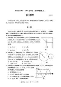 北京市海淀区2025-2026学年高三上学期期中练习物理试卷