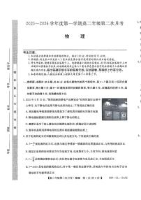 河北省沧州市多校联考2025-2026学年高二上学期11月期中物理试题
