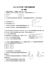 江苏省无锡市江阴市第二中学2025-2026学年高二上学期10月月考物理试卷