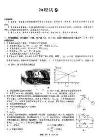 重庆市巴蜀中学2026届高三上学期10月月考（三上学期）物理试题+答案
