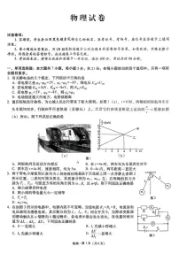 重庆市巴蜀中学2026届高三上学期10月月考(三上学期)物理试题+答案