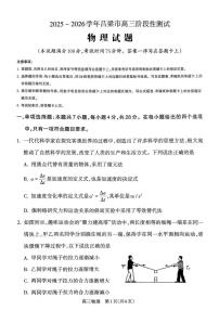 山西省吕梁市2026届高三上学期10月阶段性测试物理试题+答案
