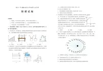 宁夏银川一中2026届高三上学期10月第三上学期次月考物理试题+答案