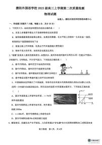 河南省濮阳外国语学校2026届高三上学期10月月考物理试题+答案