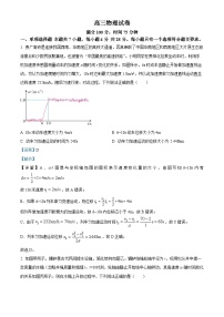 山西省晋中市部分学校2025-2026学年高三上学期11月检测物理试卷（Word版附解析）
