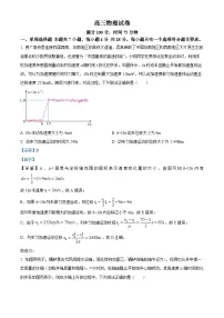 山西省晋中市部分学校2025-2026学年高三上学期11月检测物理试卷(Word版附解析)