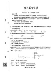 贵州省2026届高三上学期10月联考物理试卷（PDF版附解析）