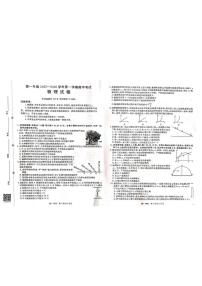 河北省邯郸市九校2025-2026学年高一上学期11月期中物理试题