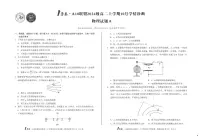 安徽省（A卷）1号卷A10联盟2024级高二上学期10月学情诊断物理A