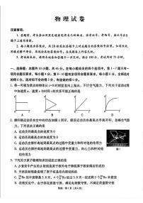 2026届云南省昆明市云南师范大学附属中学高三上学期第四次联考物理试题（月考）
