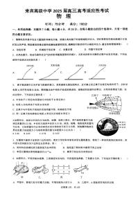 广西来宾高级中学2024-2025学年高三下学期高考适应性考试物理试题（月考）