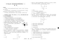 2026届高三上学期云南三校高考备考实用性联考卷（三）物理试卷（无答案）