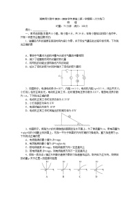 湖南省长沙市师大附中2025-2026学年高二上学期10月月考物理试卷