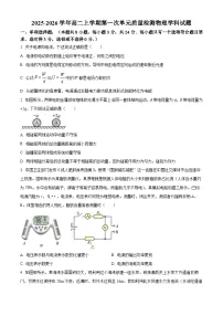 山东省日照第一中学2025-2026学年高二上学期10月考试物理试卷