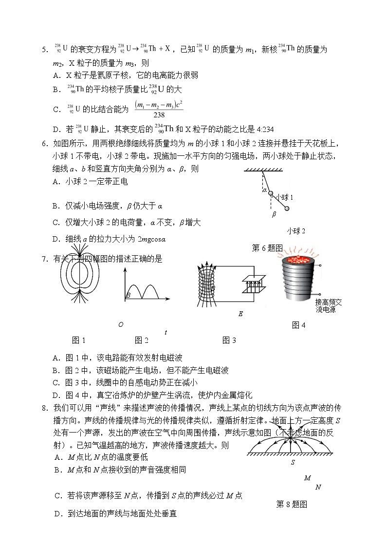 试题第2页