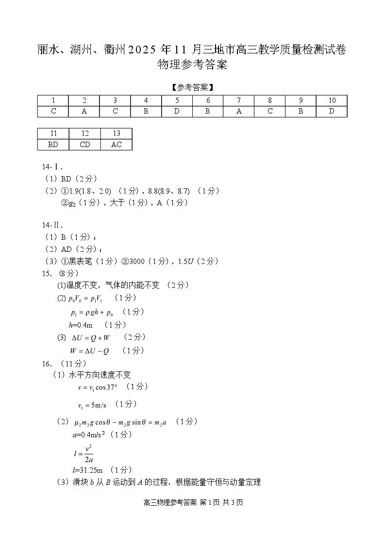答案第1页