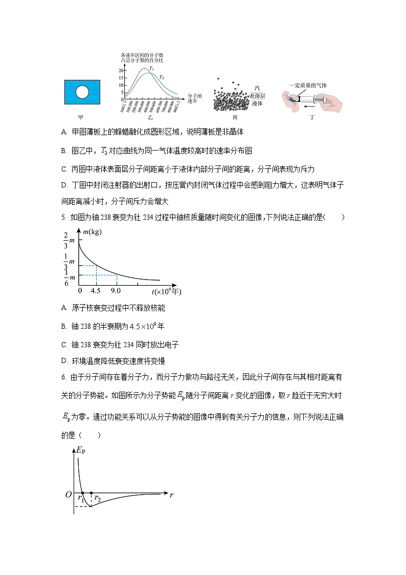 2024~2025学年辽宁省锦州市某校高二(下)第二次月考物理试题(学生版)第2页