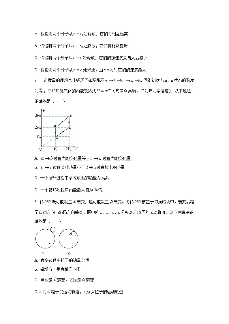 2024~2025学年辽宁省锦州市某校高二(下)第二次月考物理试题(学生版)第3页