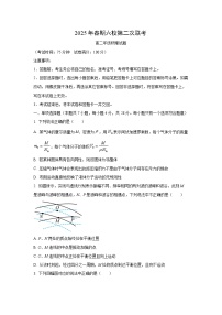 2024~2025学年河南省南阳市六校高二（下）第二次联考物理试题（学生版）