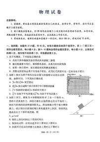 云南师大附中2026届高考适应性月考卷（三）物理（附答案）
