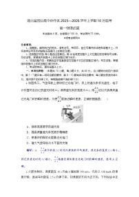 湖北省部分高中协作体2025-2026学年高一上学期10月月考物理试题含答案