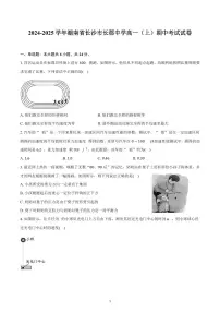 湖南省长沙市长郡中学2024-2025学年高一上学期期中考试物理试题含解析