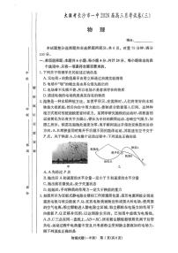 2026届湖南长沙一中高三上学期月考物理试卷（三）（含答案）
