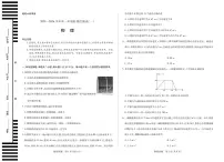 河南省天一大联考2025-2026学年高一上学期阶段性测试（一）物理试卷（月考）