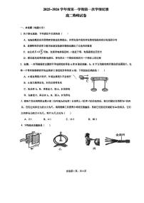 天津市南开大学附属中学津南学校2025-2026学年高二上学期第一次学情反馈物理试卷（月考）