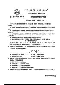 吉林省长春吉大附中实验学校2025-2026学年高三上学期第二次摸底考试物理试卷（月考）
