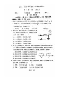 北京师范大学第二附属中学2025-2026学年高二上学期期中物理试题