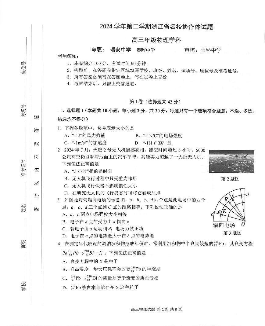 物理第1页