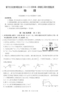 福建宁德2026届高三上学期11月期中物理试卷（附参考答案）