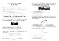 辽宁省朝阳市重点高中2025-2026学年高一上学期10月联考试题 物理 PDF版含解析含答案解析