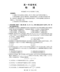 陕西省2028届高一上学期10月月考物理含答案解析