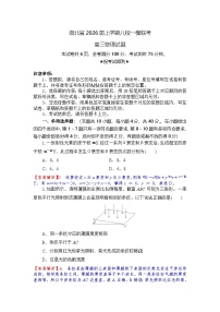 2026届湖北省八校联考高三上学期一模物理试题（含解析）含答案解析